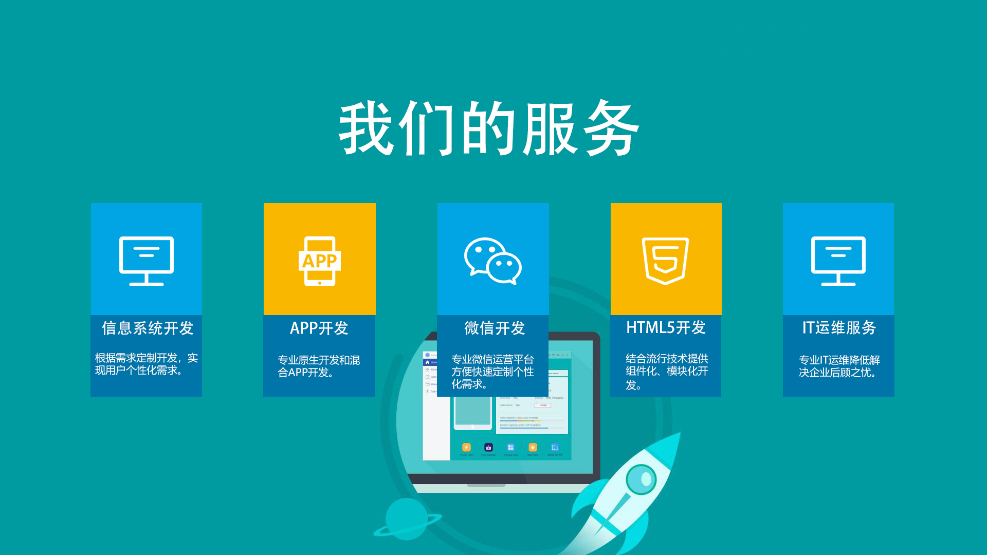 濟南潤皓信息科技 數字時代的IT服務專家——深入解讀解放號模式