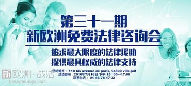 第三十一期法律咨詢講座 守護(hù)權(quán)益，普及法律知識(shí)