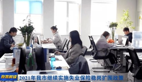 就業(yè)更廣 技能更強(qiáng) 服務(wù)更好——市人社局精準(zhǔn)服務(wù)促進(jìn)更高質(zhì)量更充分就業(yè)